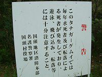 やんばる 珍しい標識 怖い標識 沖縄 かぎけんweb