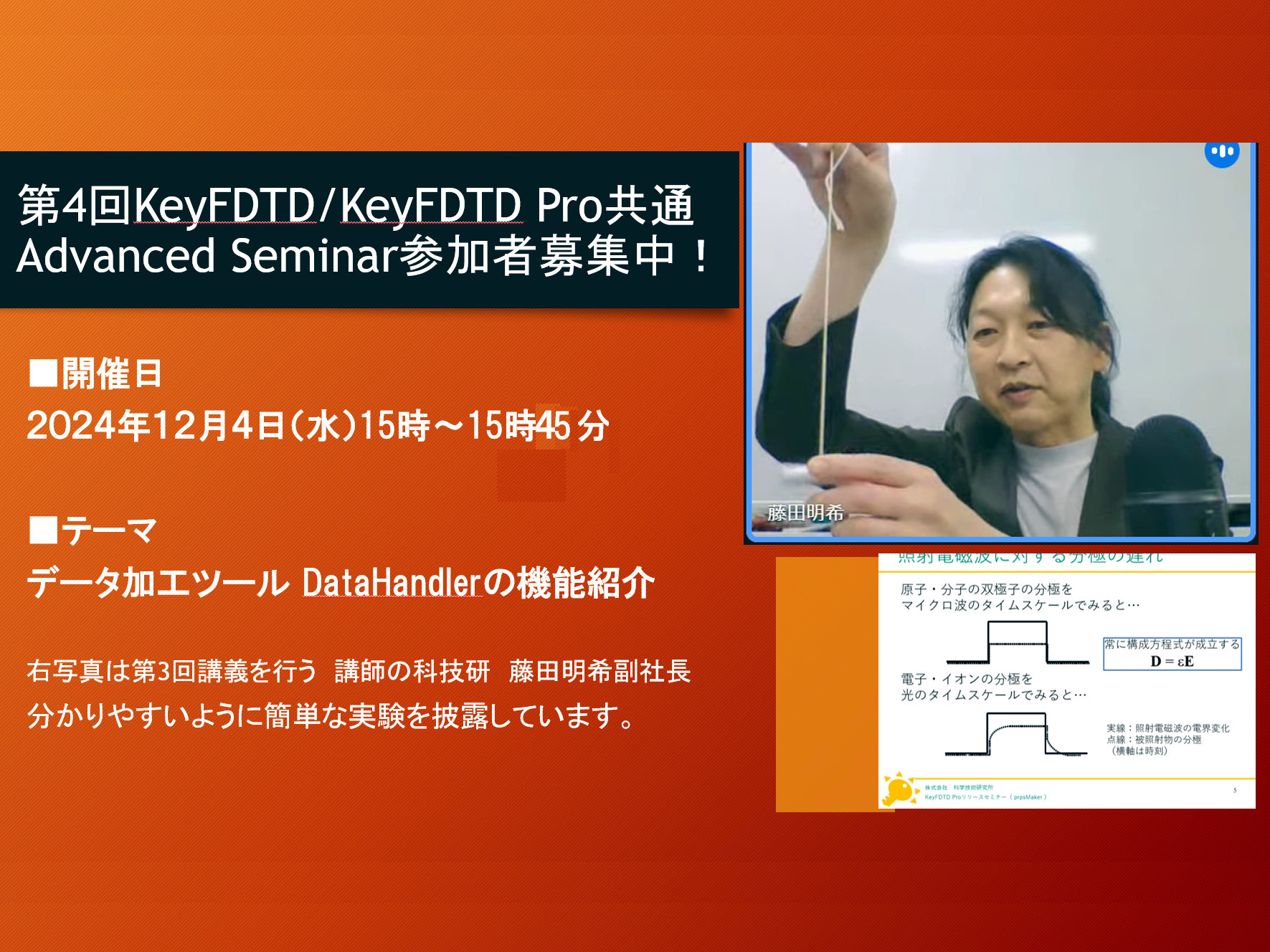 電磁波解析ソフトKeyFDTD Pro