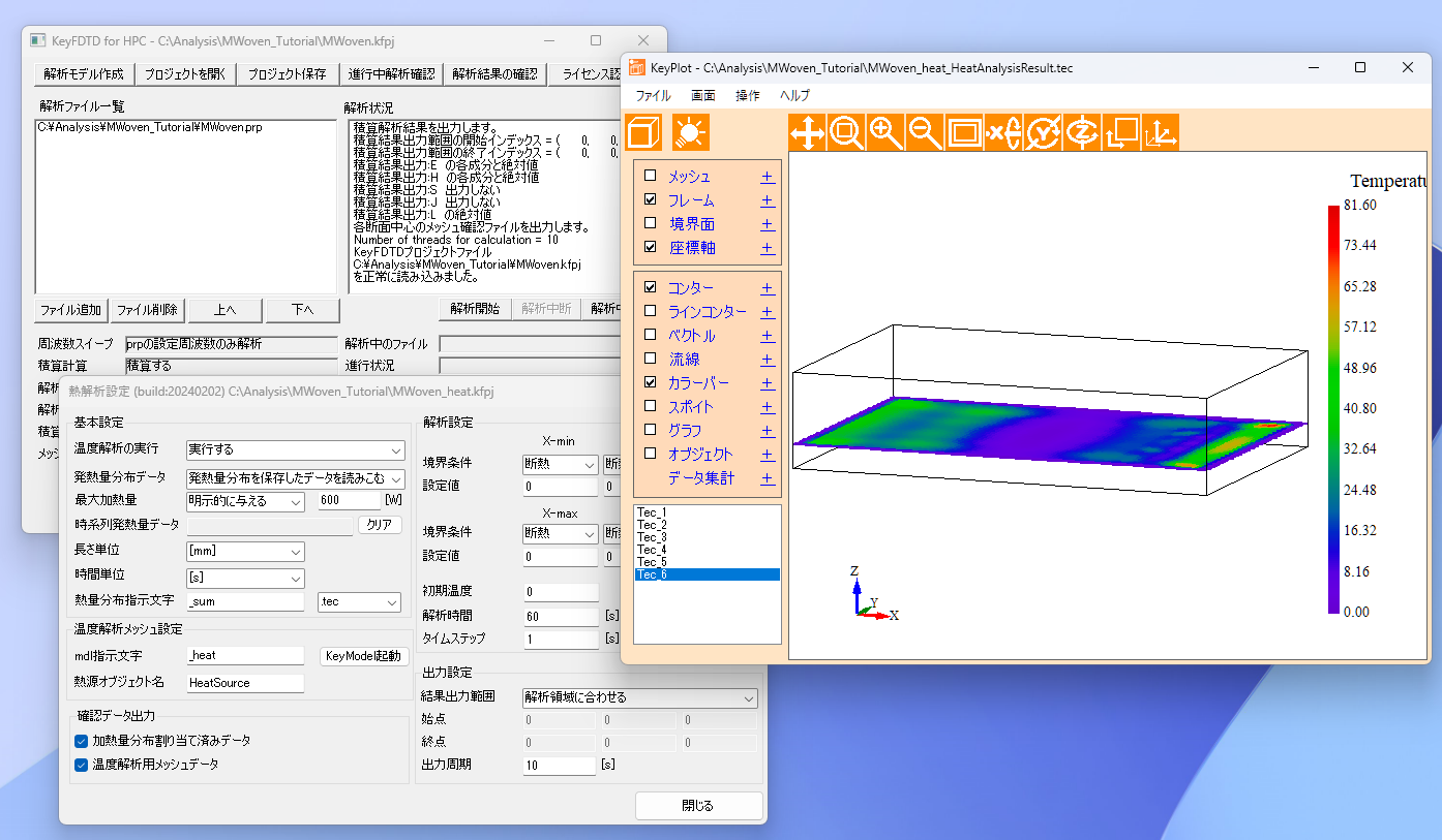 電磁波解析ソフトKeyFDTDの新バージョン4.0.2リリース